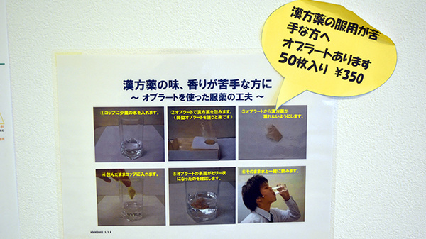 クローバー薬局の雑貨品
