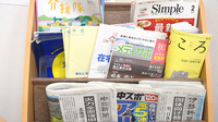 いふな薬局の書籍