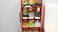 いふな薬局の健康食品