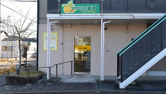 アプリコ薬局の外観