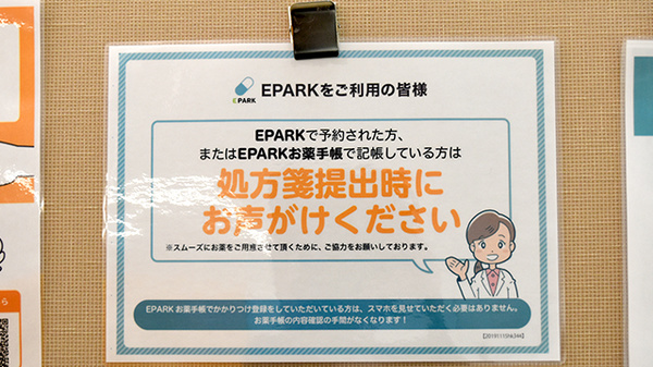 ネット受付対応