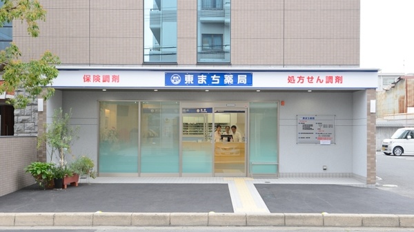 東まち薬局の外観