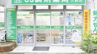CS調剤薬局　大森店の入口