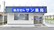 サン薬局　高田南店の外観