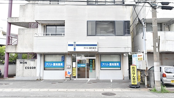 アハト調剤薬局の外観
