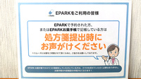 アハト調剤薬局のネット受付対応