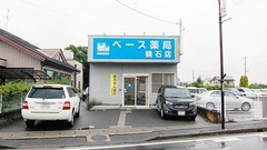 ベース薬局鏡石店の外観