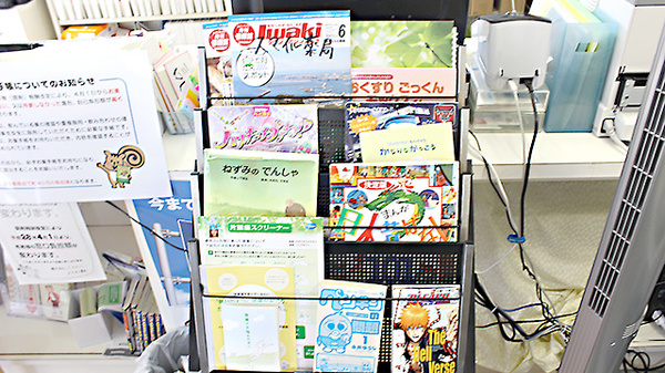 スマイル薬局の書籍