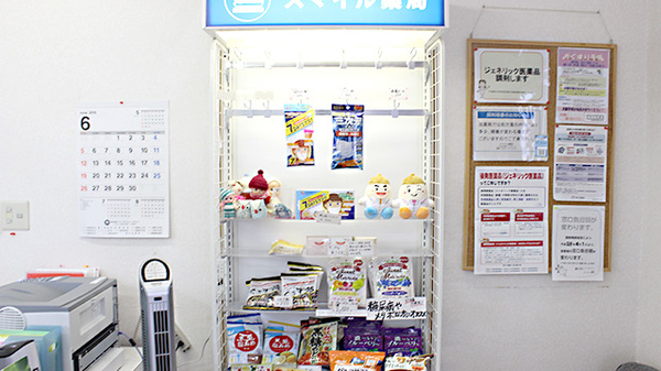 スマイル薬局の雑貨品