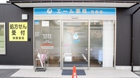 エール薬局　吉原店の入口