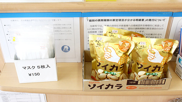 雑貨品
