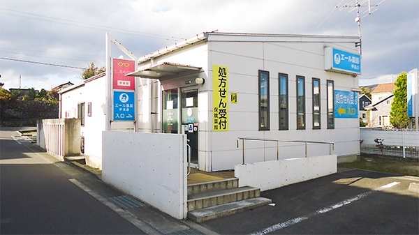 エール薬局伊達店