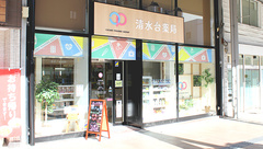 清水台薬局の外観