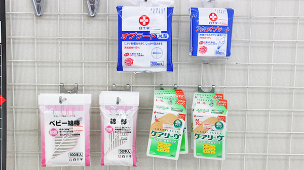 南せのうえ薬局の雑貨品