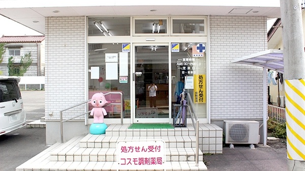 コスモ調剤薬局の入口