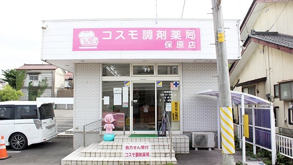 コスモ調剤薬局の外観