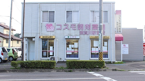 コスモ調剤薬局　須賀川駅前店の外観