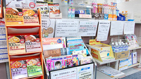 コスモ調剤薬局　須賀川駅前店の書籍