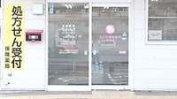 コスモ調剤薬局　常磐店の入口
