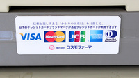 コスモ調剤薬局　常磐店のクレジットカード対応