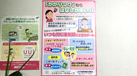 コスモ調剤薬局　常磐店のかかりつけ薬局対応