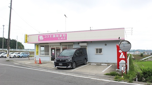 コスモ調剤薬局　玉川店の駐車場