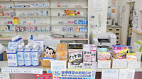 コスモ調剤薬局　玉川店の雑貨品