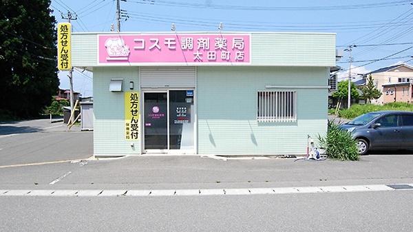 コスモ調剤薬局　太田町店の外観