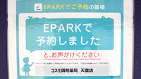 コスモ調剤薬局　天童店のネット受付対応