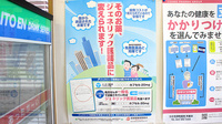 コスモ調剤薬局　天童店のジェネリック対応