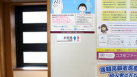 コスモ調剤薬局　天童店のお手洗い