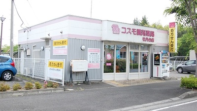 コスモ調剤薬局　牡丹台店