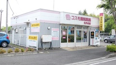 コスモ調剤薬局　牡丹台店の外観