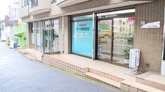 十番館薬局の外観