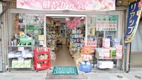 ヒロセ薬局の入口