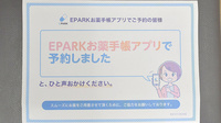 ヒロセ薬局のネット受付対応