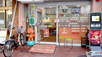 ゆうあい薬局の入口