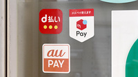 ゆうあい薬局のスマホ決済対応