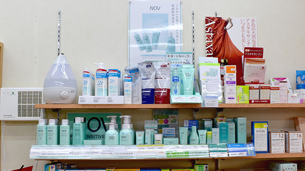 ゆうあい薬局の化粧品