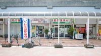 恩智ヘルスファーマシィ薬局の外観