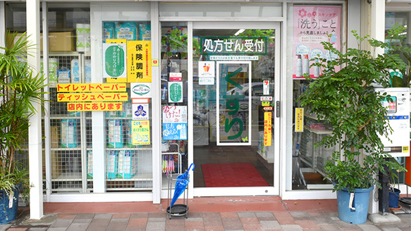 恩智ヘルスファーマシィ薬局の入口