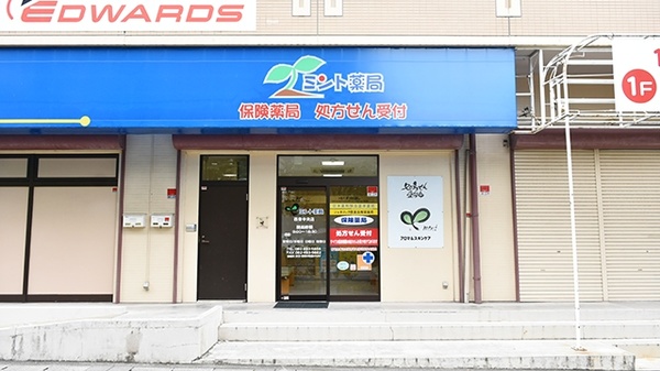 ミント薬局　西条中央店の外観