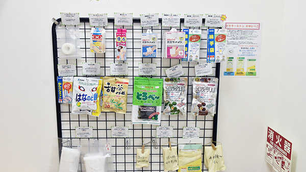 ミント薬局　西条中央店の雑貨品