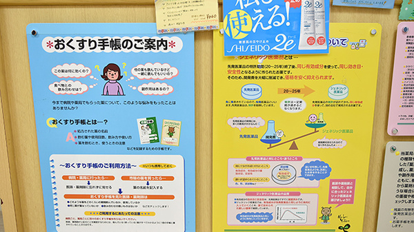 ミント薬局　廿日市天神店のお薬手帳