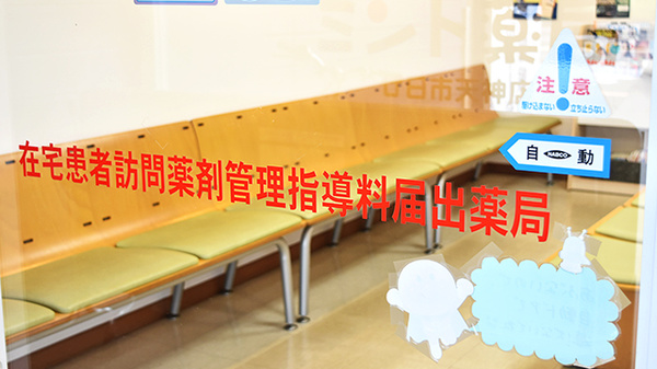 ミント薬局　廿日市天神店の在宅対応