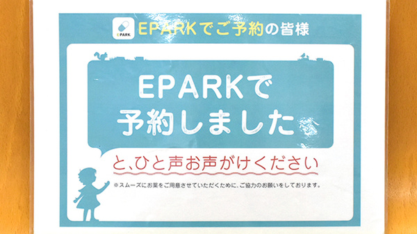 ミント薬局　川内店のネット受付対応