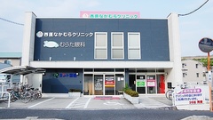 ミント薬局　西原店の外観