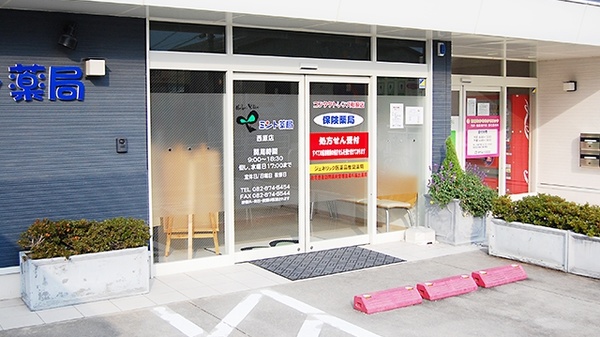 ミント薬局　西原店の入口