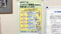 市役所通り薬局のジェネリック対応