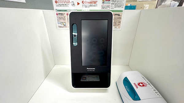 日本調剤　プロペ通り薬局のオンライン資格確認